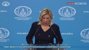 🔴 #ПрямойЭфир: Брифинг М.В.Захаровой по текущим вопросам внешней политики