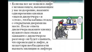 обж тема №5 продолжение