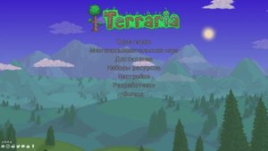 Terraria 6 часть