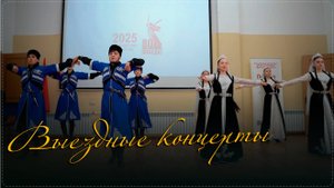Солисты управления культуры Ботлихского района продолжают выездные концерты