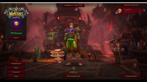WOW HARDCORE X1