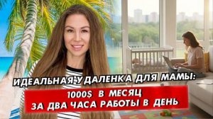 Туризм — прибыльная подработка для мам: доказала выпускница Академии туризма Novospace Алена Ручкина