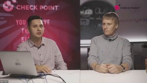 Check Point Thursday. WAF нужен всем, пилоты, опыт внедрения, разговор о главном.