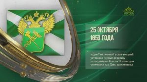 Этот день в истории. 25 октября