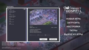 Project Hospital