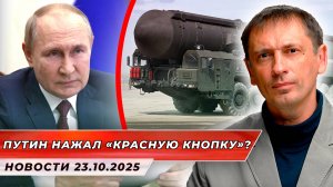 Путин нажал «красную кнопку»: показали, как работает триада | БРЕКОТИН