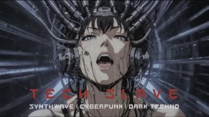 CYBERPUNK 𝟭𝟵𝟴𝟰: 𝑻𝑬𝑪𝑯 𝑺𝑳𝑨𝑽𝑬 Synthwave | Dreamwave | Vaporwave | Cyberpunk beat Mix ⚡