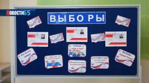 Кто станет президентом? В школах Южно-Сахалинска стартовала серия школьных выборов