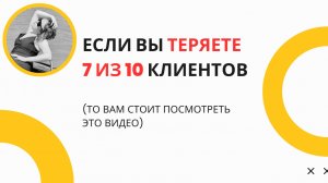 Как превратить цену в магнит для клиентов: 3 секрета, чтобы НЕтерять 7/10 потенциальных покупателей