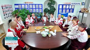 Троицкая | Народные новости 23.10.2025