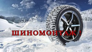 Не покупай зимнюю резину пока не посмотришь!