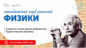 Секреты этапа урока рефлексии. Практические приемы