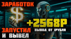 ⭐💲РУБЛЕВЫЙ МАЙНЕР С ВЫВОДОМ НА КОШЕЛЁК