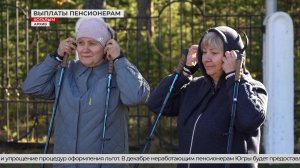 Неработающие пенсионеры Югры получат выплату к юбилею округа