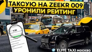 Вторник/меня хотят уволить/ е#elite таксую на #mercedes #vip #viptaxi #yandextaxi #яндекстакси