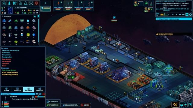 Space Heaven Серия 3