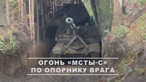 Боевая работа расчета САУ «Мста-С» ГрВ «Запад»