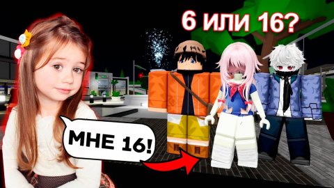 КАК ШЕСТИЛЕТКА ОБМАНУЛА ВСЕХ В РОБЛОКС #роблокс #роблоксистория