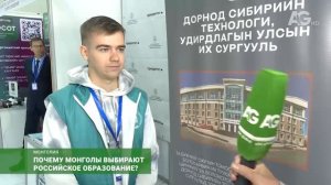 Почему монголы выбирают российское образование