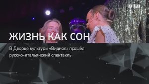 ЖИЗНЬ КАК СОН