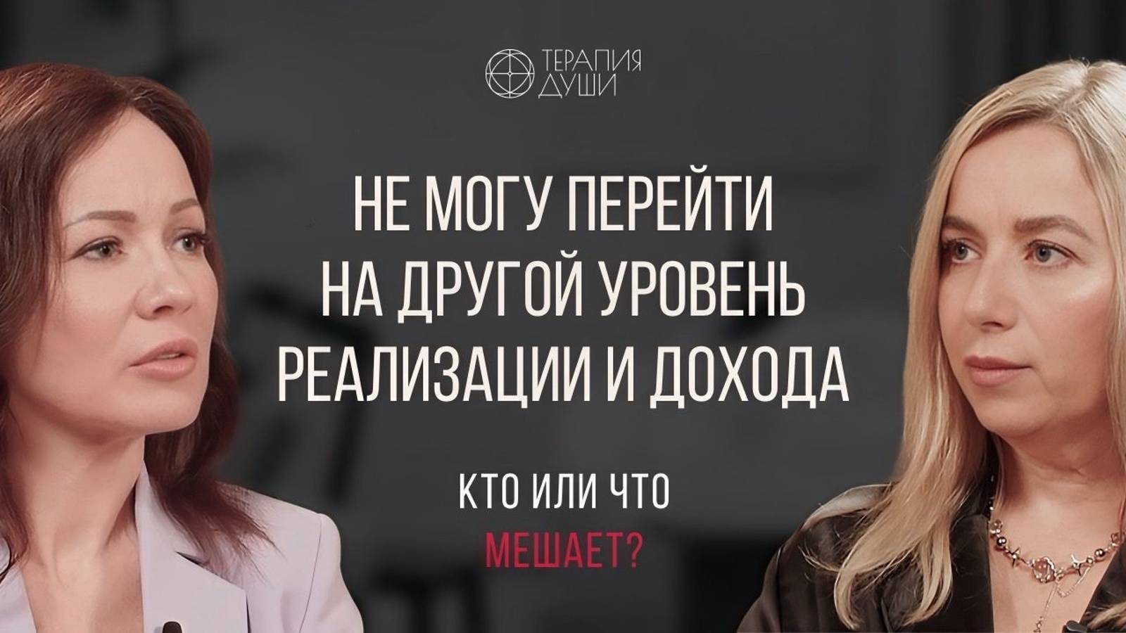Хочу и даже делаю шаги, но как будто всё встает на паузу. Кто или что мешает? смотреть онлайн