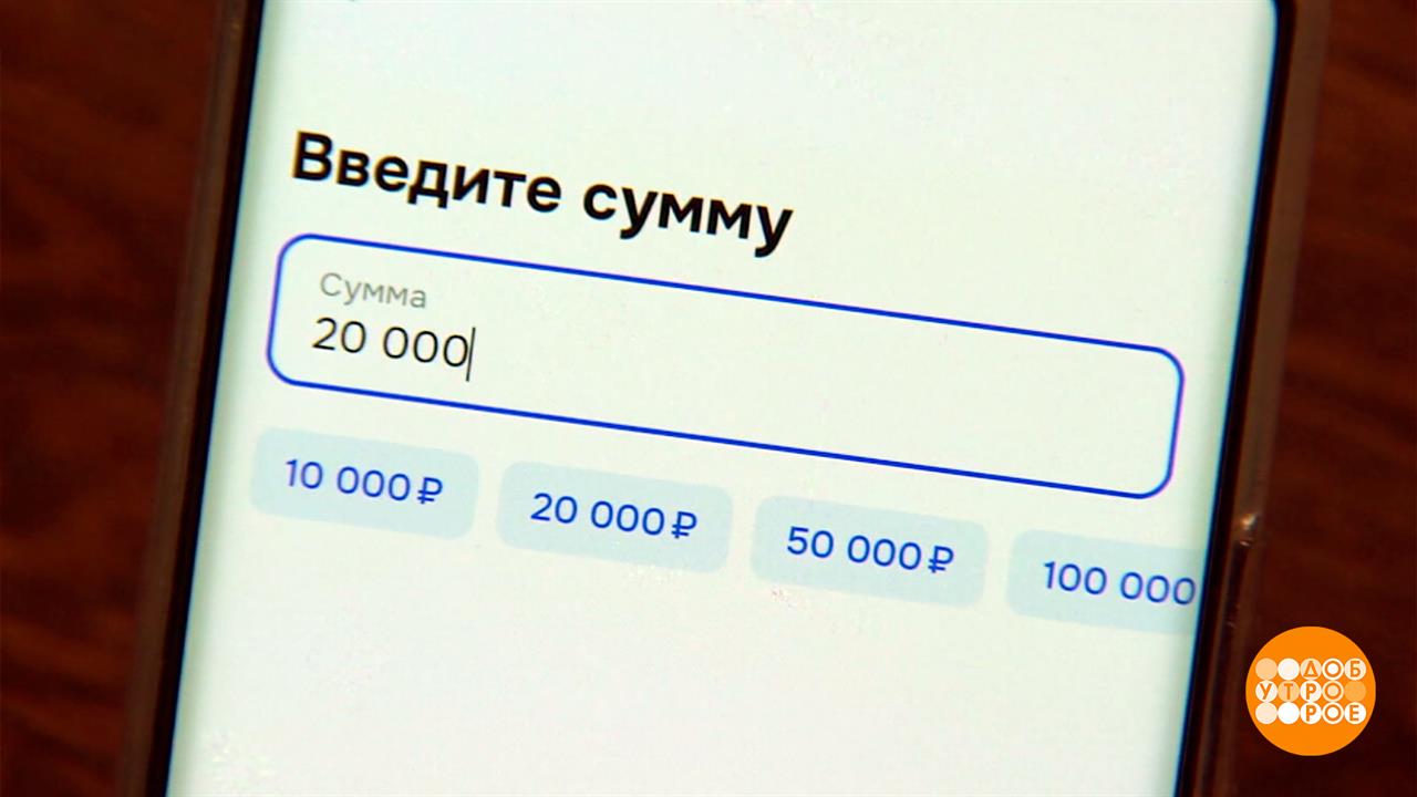 Погасить кредит? Легко! Доброе утро. Фрагмент выпуска от 23.10.2025