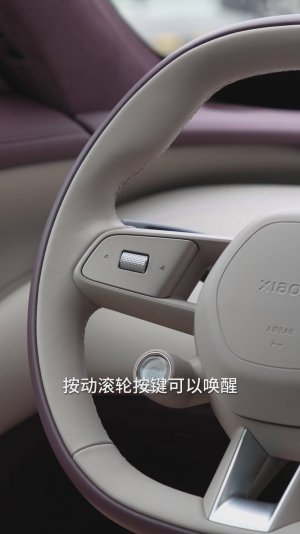 Xiaomi YU7 · Инструкция по голосовому управлению