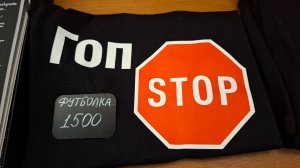 ГОП-СТОП А.РОЗЕНБАУМА