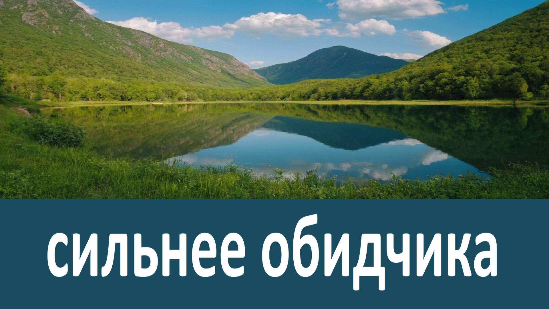 Злость разрушает вас сильнее обидчика! Агапит Нило Столобенский смотреть онлайн