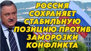 Дмитрий Евстафьев о роли Трампа в переговорах, мирном плане ЕС, экономических отношениях