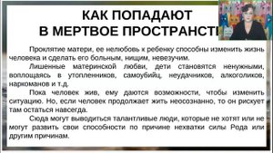 Ирина Виноградова. Кладбищенская Магия. Безопасные практики и ритуалы[2025-10-23]