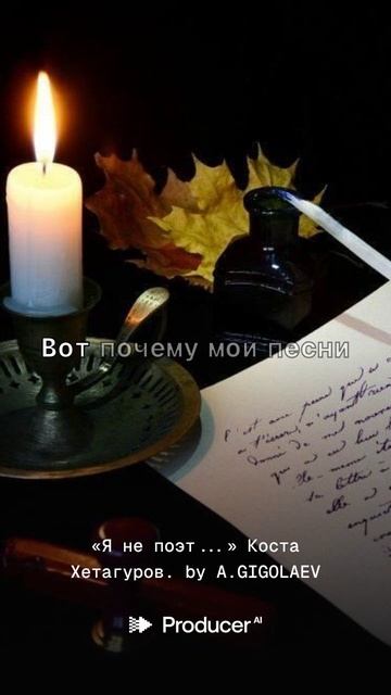 «Я не поэт...» Коста Хетагуров.
