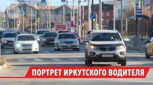 Корреспондент НТС нарисовал портрет иркутского автомобилиста
