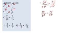 Самостоятельная работа на тему сравнение дробей