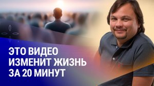 Это видео Знак , чтобы изменить свою жизнь