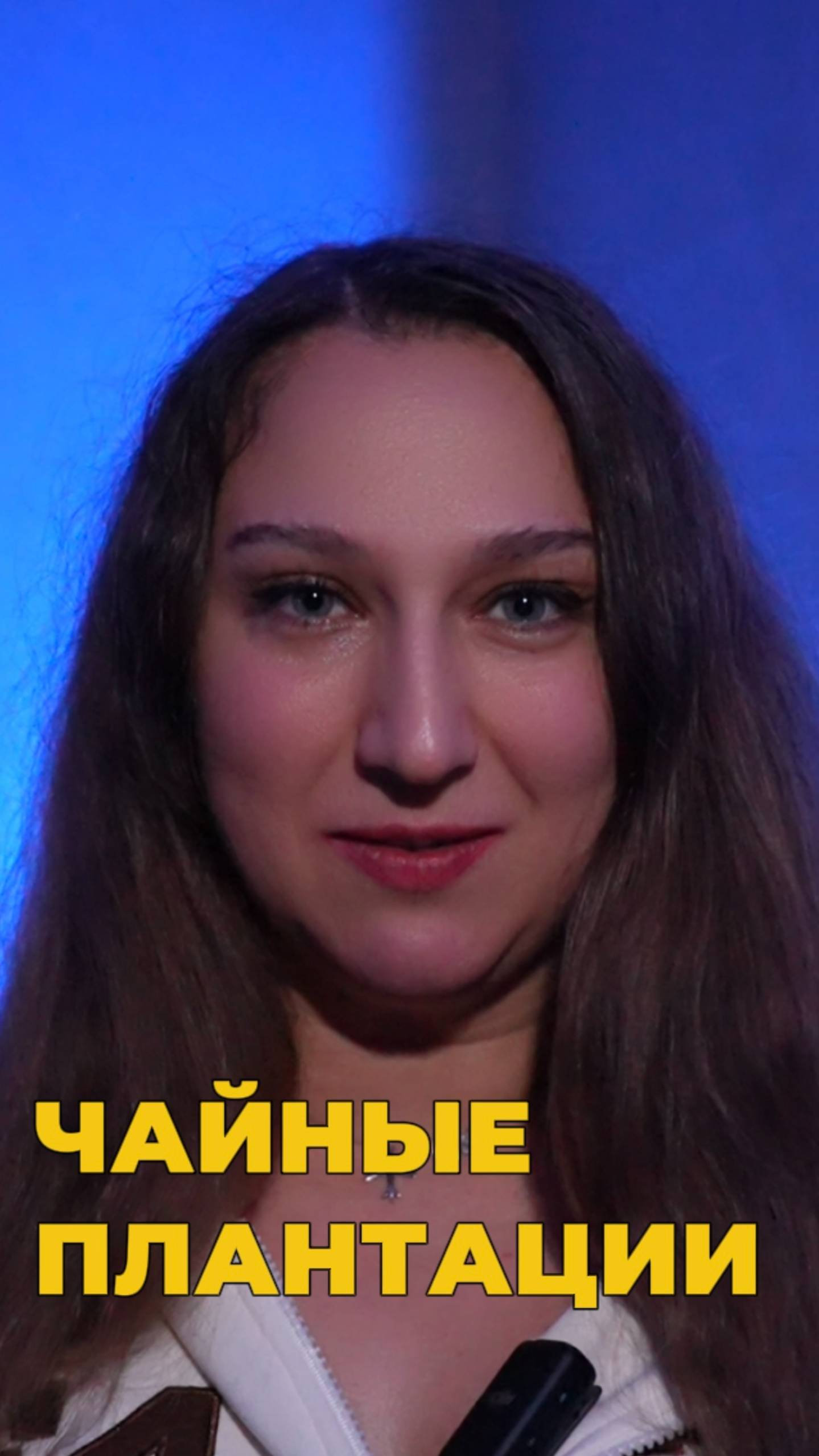 Индийский чай смотреть онлайн