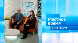 Эксперт по бизнес-кредитованию и бизнес-психолог / Утро. Местное время / 24.10.2025