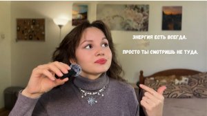 Откуда брать энергию, когда всё надоело и ничего не хочется