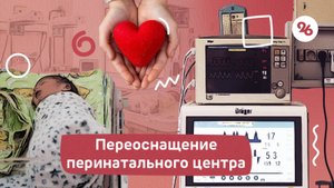 Перинатальный центр в Ставрополе получил оборудование для выхаживания младенцев