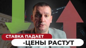 «Новостройки и ставки ЦБ: что ждёт цены и ипотеку? Мнение эксперта»