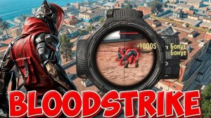 Blood Strike . Выживание . Круче чем PUBG.