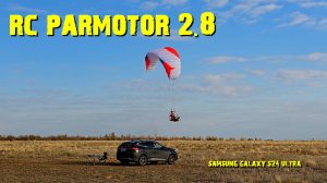 Радиоуправляемый мотопараплан с двухслойным крылом FUN 2.8