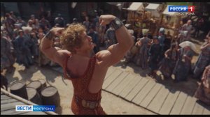 Фильм «Горыныч» с костромским актером Романом Курцыным в ролях вышел в широкий прокат