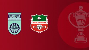 FONBET Кубок России по футболу сезона 2025-2026 гг. Уфа - Нефтехимик