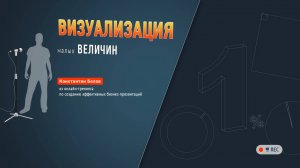 Визуализация малых величин (или невероятные приключения 1%)