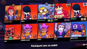 вернуля в бравл старс