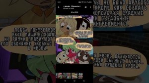 комикс про спраута что туны которая еда того съедят 😅