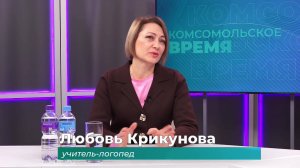 (22.10.2025) Гость студии Любовь Крикунова о заикании