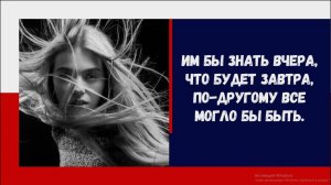 Очень Сильный Стих. До Слез
