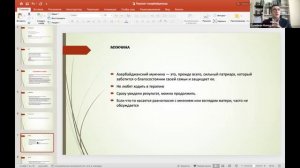 Круглый стол — Кросскультуральные особенности работы психолога